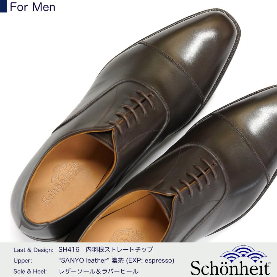 【キャメル】【一部店舗+WEB限定】グッドイヤーウエルト 内羽根 ストレートチップ シューズ 日本製グッドイヤーウエルト紳士靴 ショーンハイト 内羽根ストレート