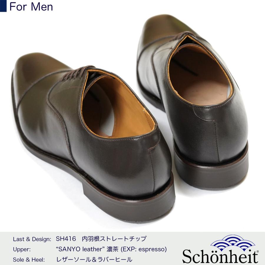 【キャメル】【一部店舗+WEB限定】グッドイヤーウエルト 内羽根 ストレートチップ シューズ 日本製グッドイヤーウエルト紳士靴 ショーンハイト 内羽根パンチド