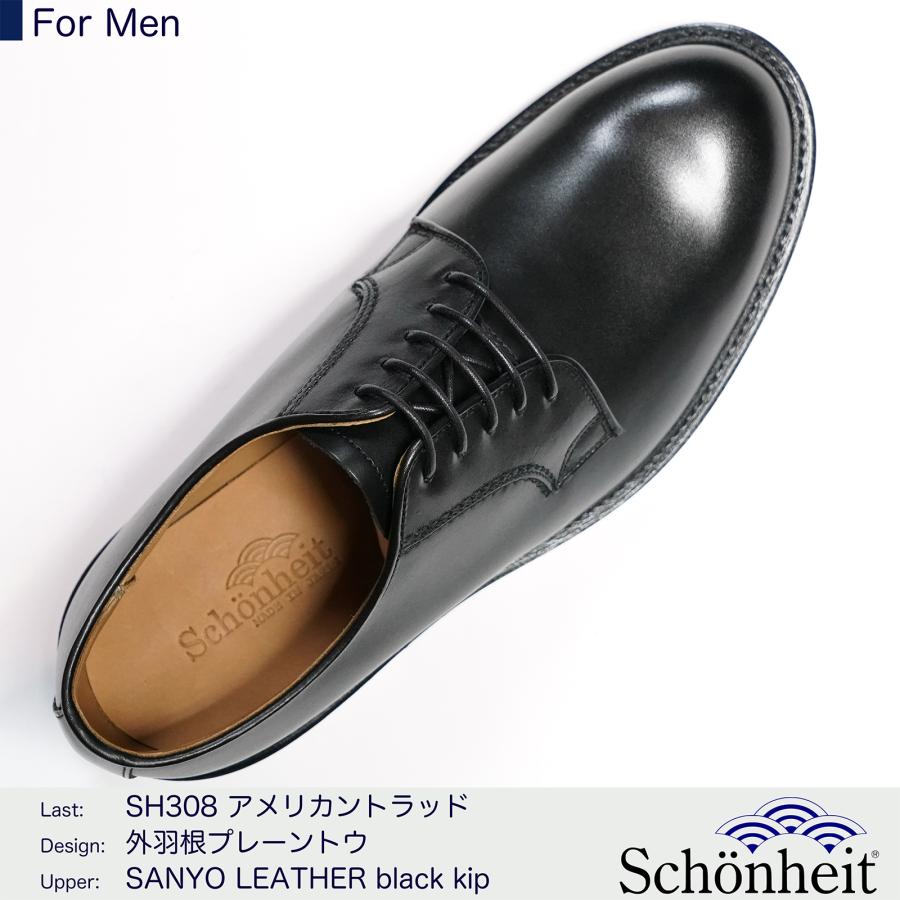 日本製グッドイヤーウエルト紳士靴 ショーンハイト 外羽根 日本製グッドイヤーウエルト紳士靴 ショーンハイト 外羽根
