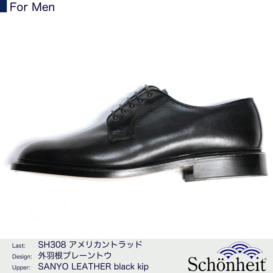 日本製グッドイヤーウエルト紳士靴 ショーンハイト 外羽根 日本製グッドイヤーウエルト紳士靴 ショーンハイト 外羽根