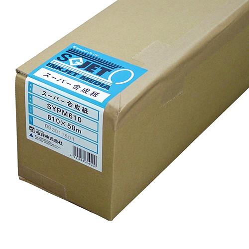 スーパー合成紙再剥離糊付 610×30M 2インチ