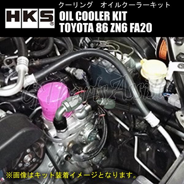 HKS OIL COOLER KIT BLACK オイルクーラーキット TOYOTA 86 ZN6 HKS OIL COOLER KIT BLACK オイルクーラーキット TOYOTA 86 ZN6