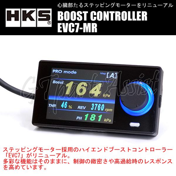 2026年9月】evc7（ブーストコントローラー）のおすすめ人気ランキング