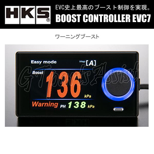 HKS BOOST CONTROLLER ブーストコントローラー EVC7 45003-AK013 新世代CPU制御スピード向上、2.4TFTフルカラー液晶 EVC 在庫あり即納｜gtpartsassist｜12