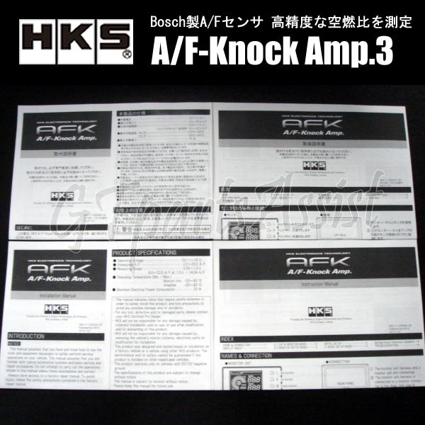 HKS A/F Knock Amp A/Fノックアンプ3 空燃比計 44006-AK004