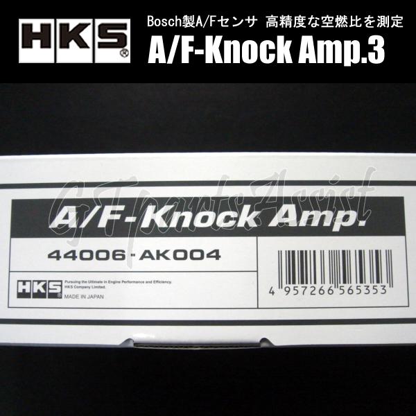 HKS A/F Knock Amp A/Fノックアンプ3 空燃比計 44006-AK004｜gtpartsassist｜04