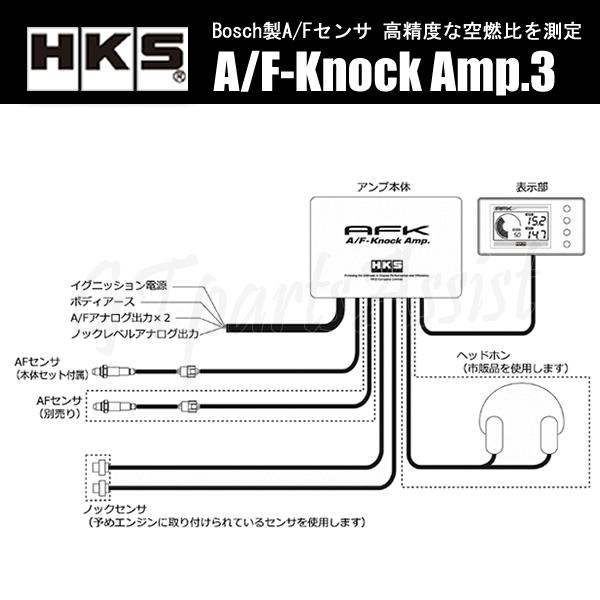 HKS A/F Knock Amp A/Fノックアンプ3 空燃比計 44006-AK004｜gtpartsassist｜07