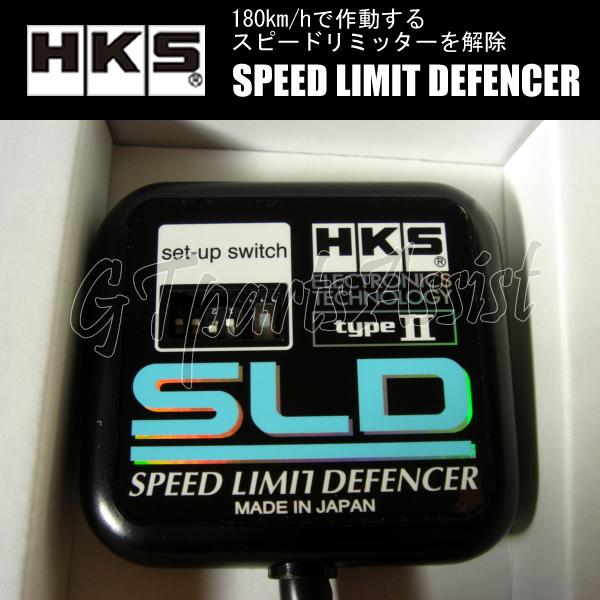 HKS スピードリミッター SLD TYPEI リミッターカット HKS SLD Type II スピードリミッターカット装置 マーク JZX91