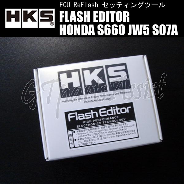 HKS FLASH EDITOR フラッシュエディター HONDA S660 DBA-JW5 S07A 