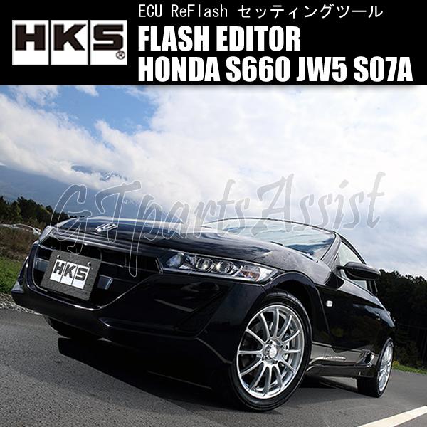 HKS FLASH EDITOR フラッシュエディター HONDA S660 DBA-JW5 HKS FLASH EDITOR フラッシュエディター HONDA S660 DBA-JW5