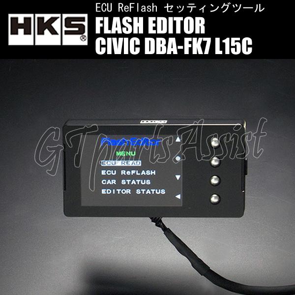HKS（エッチケーエス） HKS FLASH EDITOR フラッシュエディター