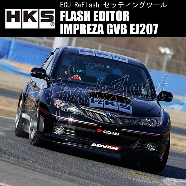 HKS FLASH EDITOR フラッシュエディター インプレッサ WRX STI HKS FLASH EDITOR フラッシュエディター インプレッサ WRX STI
