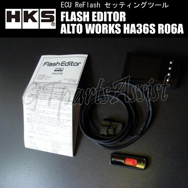 HKS Flash Editor 42015-AS101 フラッシュエディター HKS（エッチケーエス） HKS FLASH EDITOR フラッシュエディター アルト
