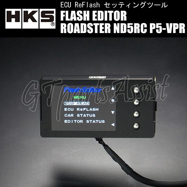 HKS（エッチケーエス） HKS FLASH EDITOR フラッシュエディター