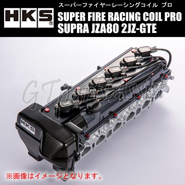 HKS SUPER FIRE RACING COIL PRO スーパーファイヤーレーシングコイルプロ ス−プラ JZA80 2JZ-GTE  93/5-02/8 43005-AT001 SUPRA｜gtpartsassist｜02