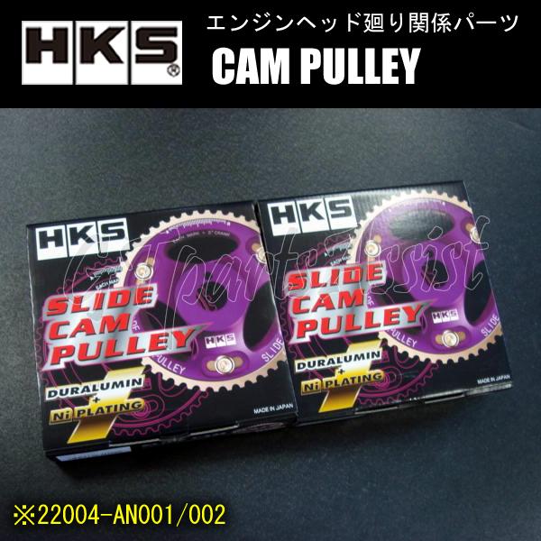 HKS CAM PULLEY カムプーリー エンジン型式:RB26DETT/RB25DET HKS CAM PULLEY カムプーリー エンジン型式:RB26DETT/RB25DET