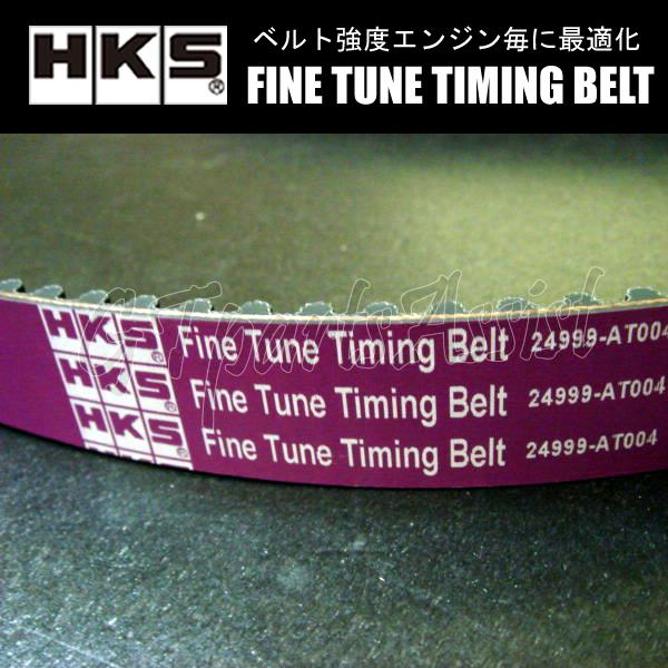 HKS（エッチケーエス） HKS Fine Tune Timing Belt 強化タイミング 