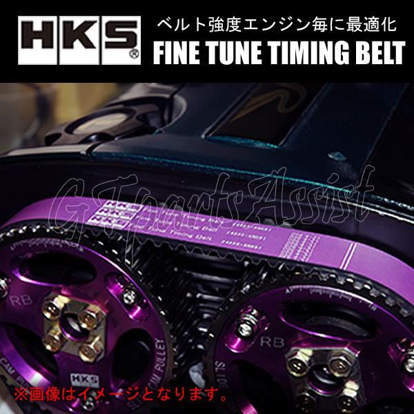 HKS Fine Tune Timing Belt 強化タイミングベルト マークII JZX8# 1JZ-GTE/1JZ-GE 90/08-93/02 24999-AT003 MARK2/CHASER/ CRESTA｜gtpartsassist｜04