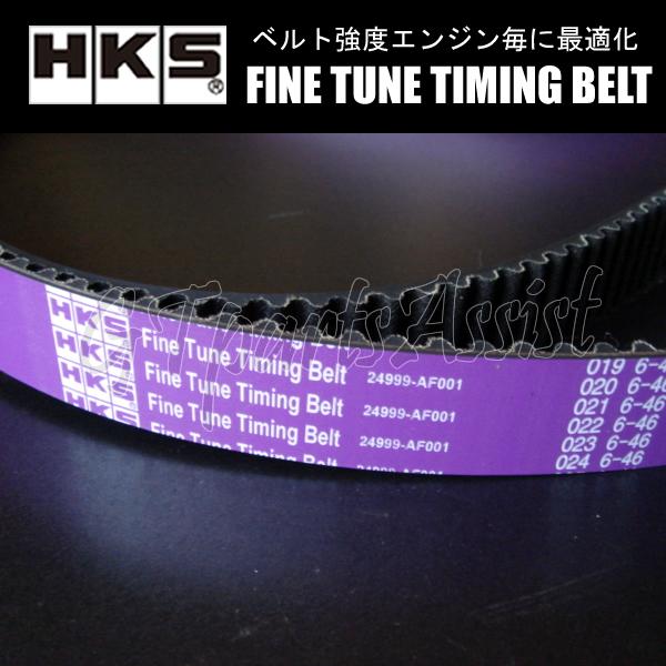 HKS Fine Tune Timing Belt 強化タイミングベルト インプレッサ WRX STI GRB EJ207 07/10-14/08 24999-AF001 IMPREZA｜gtpartsassist｜02