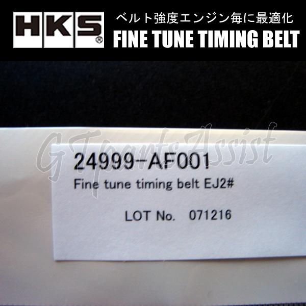 HKS Fine Tune Timing Belt 強化タイミングベルト インプレッサ WRX STI GRB EJ207 07/10-14/08 24999-AF001 IMPREZA｜gtpartsassist｜03
