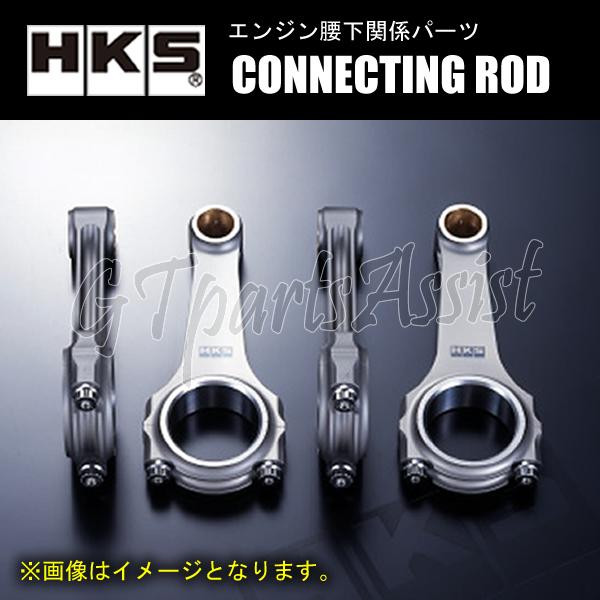 HKS（エッチケーエス） HKS CONNECTING ROD SET コンロッドセット 1台