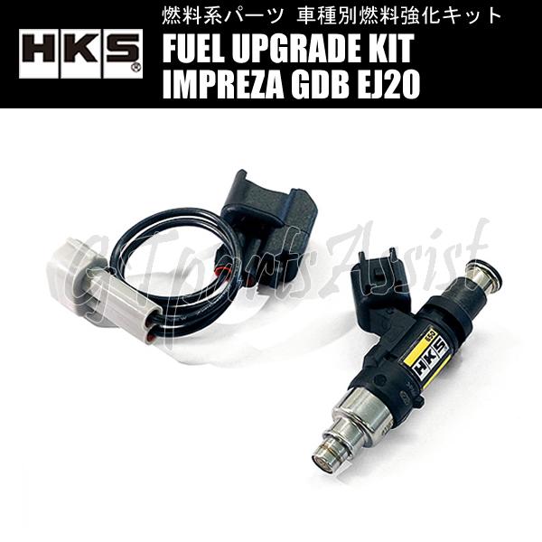 HKS（エッチケーエス） HKS FUEL UPGRADE KIT 車種別燃料強化キット