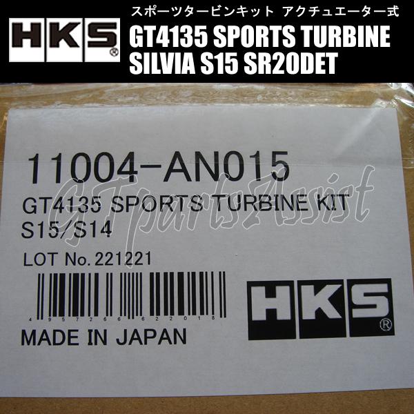 HKS SPORTS TURBINE KIT GT4135 スポーツタービンキット HKS SPORTS TURBINE KIT GT4135 スポーツタービンキット