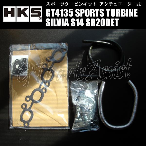 HKS（エッチケーエス） HKS SPORTS TURBINE KIT GT4135 スポーツ