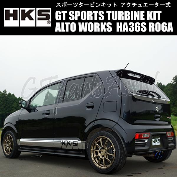 HKS SPORTS TURBINE KIT GT2912_bスポーツタービンキット アルト HKS SPORTS TURBINE KIT GT2912_bスポーツタービンキット アルト