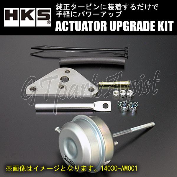 HKS ACTUATOR UPGRADE KIT 強化アクチュエーターキット EVC7セット アルトワークス HA36S R06A TURBO 15 12-20 14030-AS001B ALTO WORKS