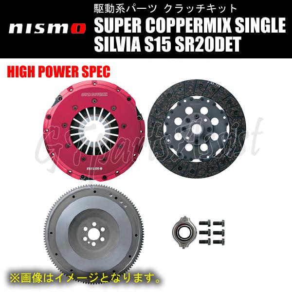 NISMO SUPER COPPERMIX HIGH POWER SPEC スーパーカッパー NISMO SUPER COPPERMIX HIGH POWER SPEC スーパーカッパー