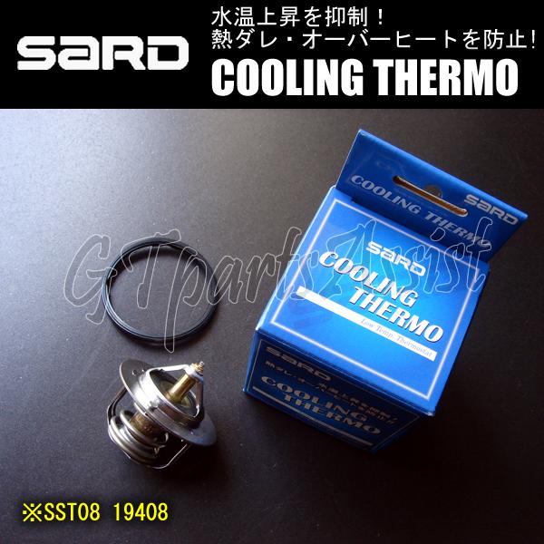 SARD（サード） SARD COOLING THERMO ローテンプサーモスタット SST08 19408 SUBARU レガシィ BE5 ...