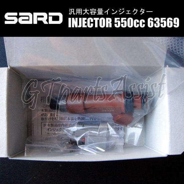 SARD INJECTOR 汎用大容量インジェクター 550cc アルテッツァ SXE10 3S