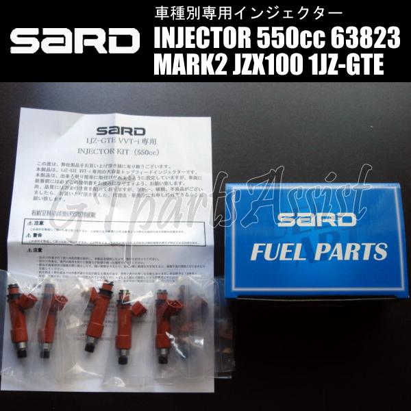 SARD（サード） SARD INJECTOR 車種別専用インジェクター 550cc マーク