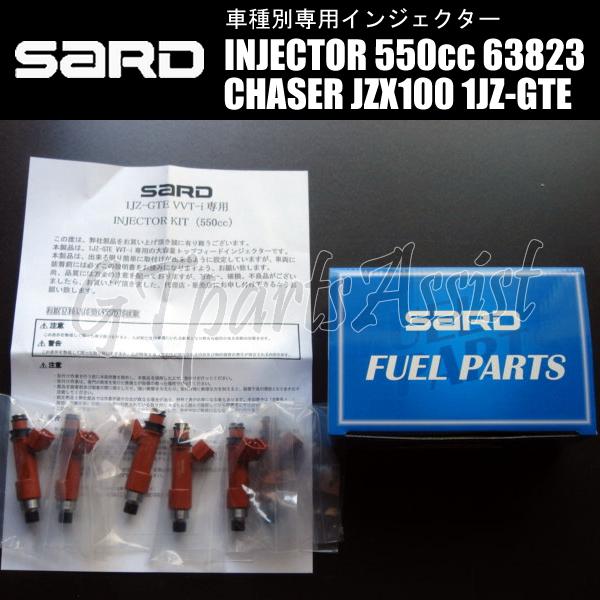 SARD（サード） SARD INJECTOR 車種別専用インジェクター 550cc