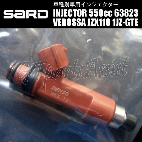 SARD INJECTOR 車種別専用インジェクター 550cc ヴェロッサ SARD INJECTOR 車種別専用インジェクター 550cc ヴェロッサ