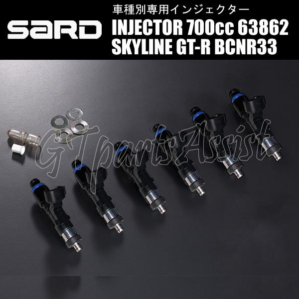 SARD（サード） SARD INJECTOR 車種別専用インジェクター 700cc スカイラインGT-R BCNR33 RB26DETT 1 ...