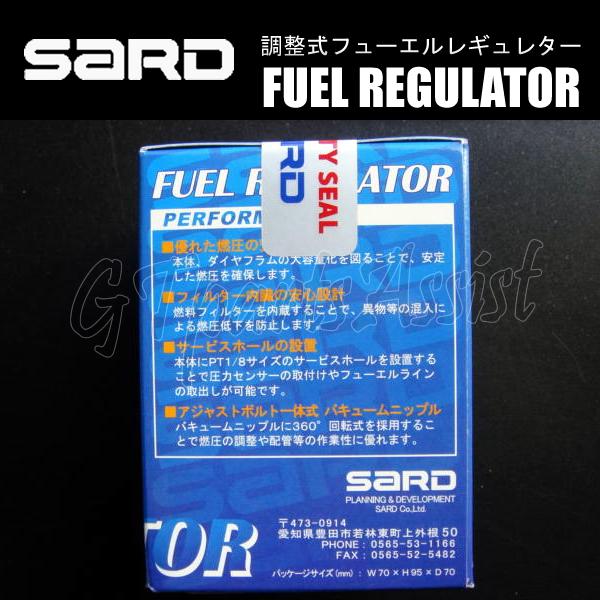 SARD（サード） SARD FUEL REGULATOR 調整式フューエルレギュレーター