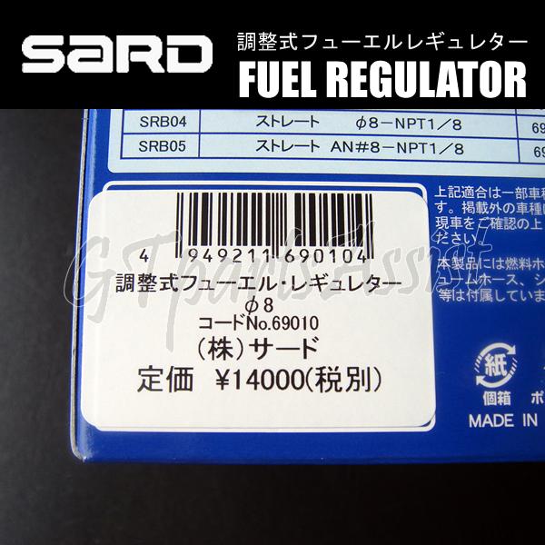 SARD（サード） SARD FUEL REGULATOR 調整式フューエルレギュレーター