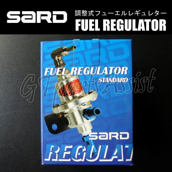 SARD サード 調整式 フューエルレギュレーター スタンダード SARD（サード） SARD FUEL REGULATOR 調整式フューエルレギュレーター