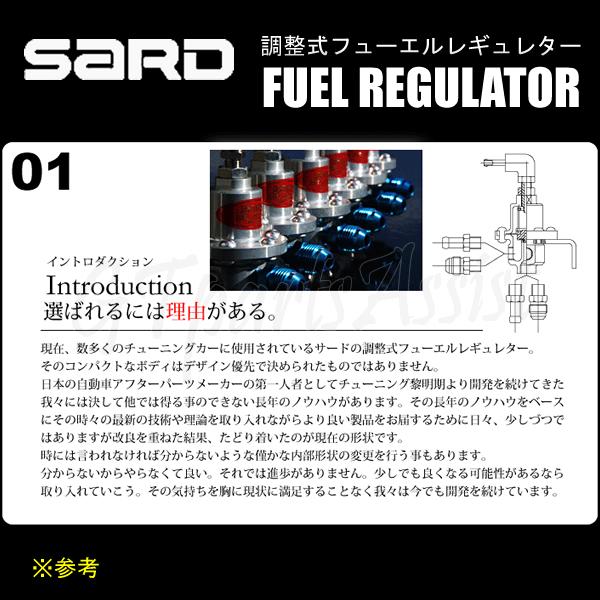 SARD SARD撚圧調整式フューエルレギュレーター シルバー 銀 φ8 SARD SARD撚圧調整式フューエルレギュレーター シルバー 銀 φ8