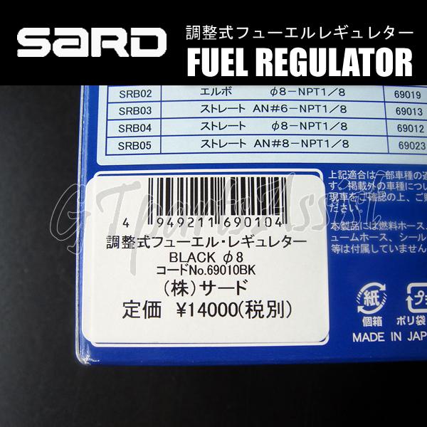 SARD撚圧調整式フューエルレギュレーター ブラック 黒 φ8 SRA02 取付パーツ計5点セット TOYOTA EP82/EP91 4E-FTE JZS147/JZS161 2JZ-GTE等｜gtpartsassist｜03