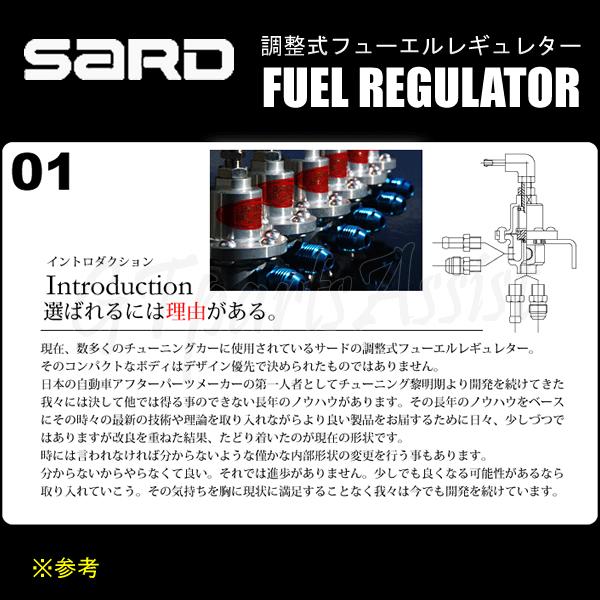 SARD撚圧調整式フューエルレギュレーター ブラック 黒 φ8 SRA06 取付パーツ計5点セット SUBARU IMPREZA GDB EJ20 等｜gtpartsassist｜15