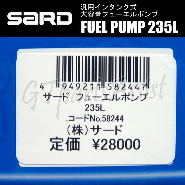 SARD FUEL PUMP 汎用インタンク式大容量フューエルポンプ 235L 58244