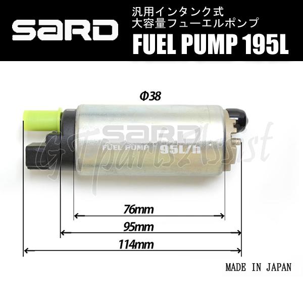 SARD FUEL PUMP 汎用インタンク式大容量フューエルポンプ 195L ハーネスキットセット 58290/58253 サード 燃料ポンプ MADE IN JAPAN｜gtpartsassist｜08