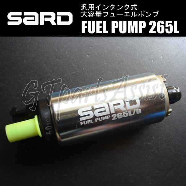 SARD FUEL PUMP 汎用インタンク式大容量フューエルポンプ 265L ハーネスキットセット 58243/58253 サード 燃料ポンプ MADE IN JAPAN｜gtpartsassist｜02