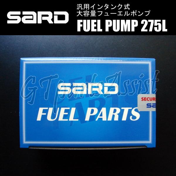 SARD FUEL PUMP 汎用インタンク式大容量フューエルポンプ 275L ハーネスキットセット 58220/58253 サード 燃料ポンプ MADE IN JAPAN｜gtpartsassist｜04