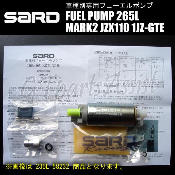 SARD FUEL PUMP 車種別専用インタンク式フューエルポンプ 265L SARD FUEL PUMP 車種別専用インタンク式フューエルポンプ 265L