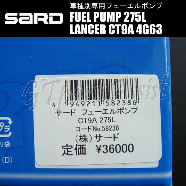 SARD FUEL PUMP 車種別専用インタンク式フューエルポンプ 275L 58238 