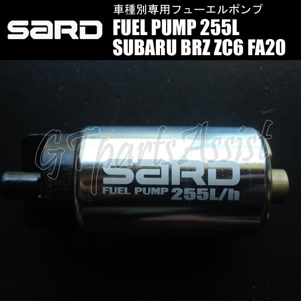 SARD FUEL PUMP 車種別専用インタンク式フューエルポンプ 255L 58216 SUBARU BRZ ZC6 FA20 58216 サード 燃料ポンプ MADE IN JAPAN｜gtpartsassist｜02